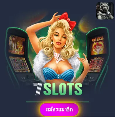 EASYBET789 - เว็บไซต์ที่มั่นใจ แจกเงินจริงทุกวันไม่มีข้อจำกัด